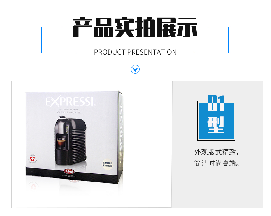 咖啡機(jī)彩箱包裝產(chǎn)品展示