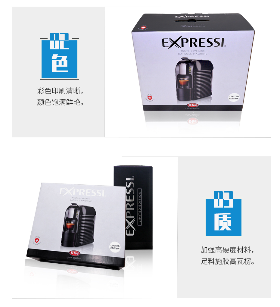 咖啡機(jī)彩箱包裝設(shè)計(jì)細(xì)節(jié)