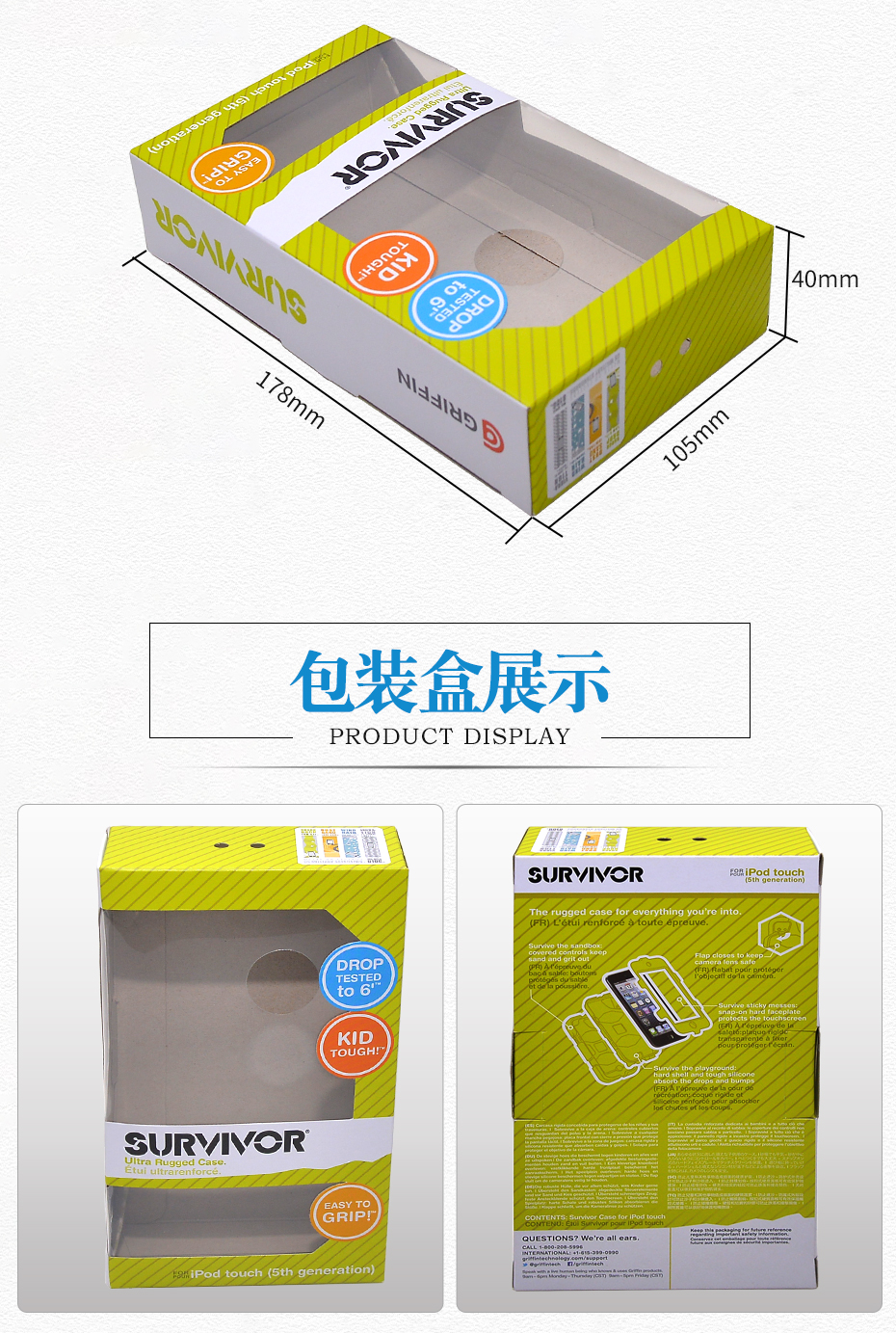 手機(jī)保護(hù)套開窗彩盒尺寸