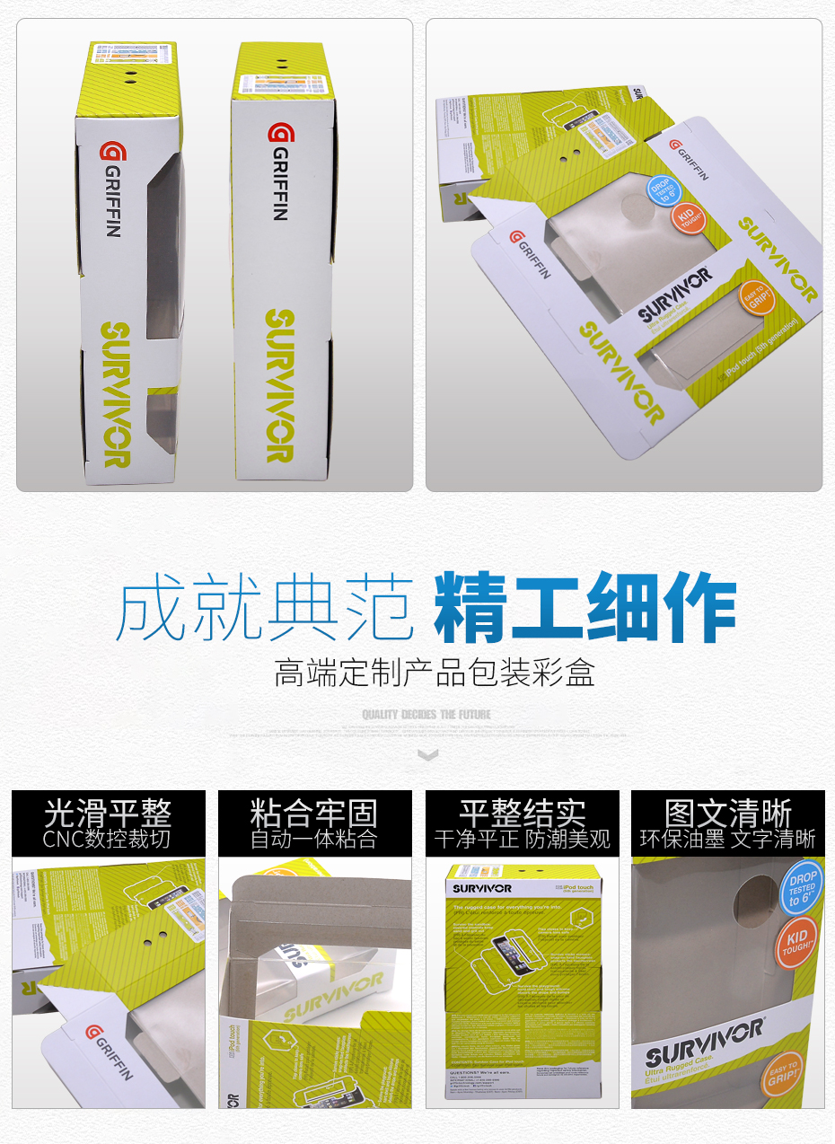 手機(jī)保護(hù)套開窗彩盒細(xì)節(jié)