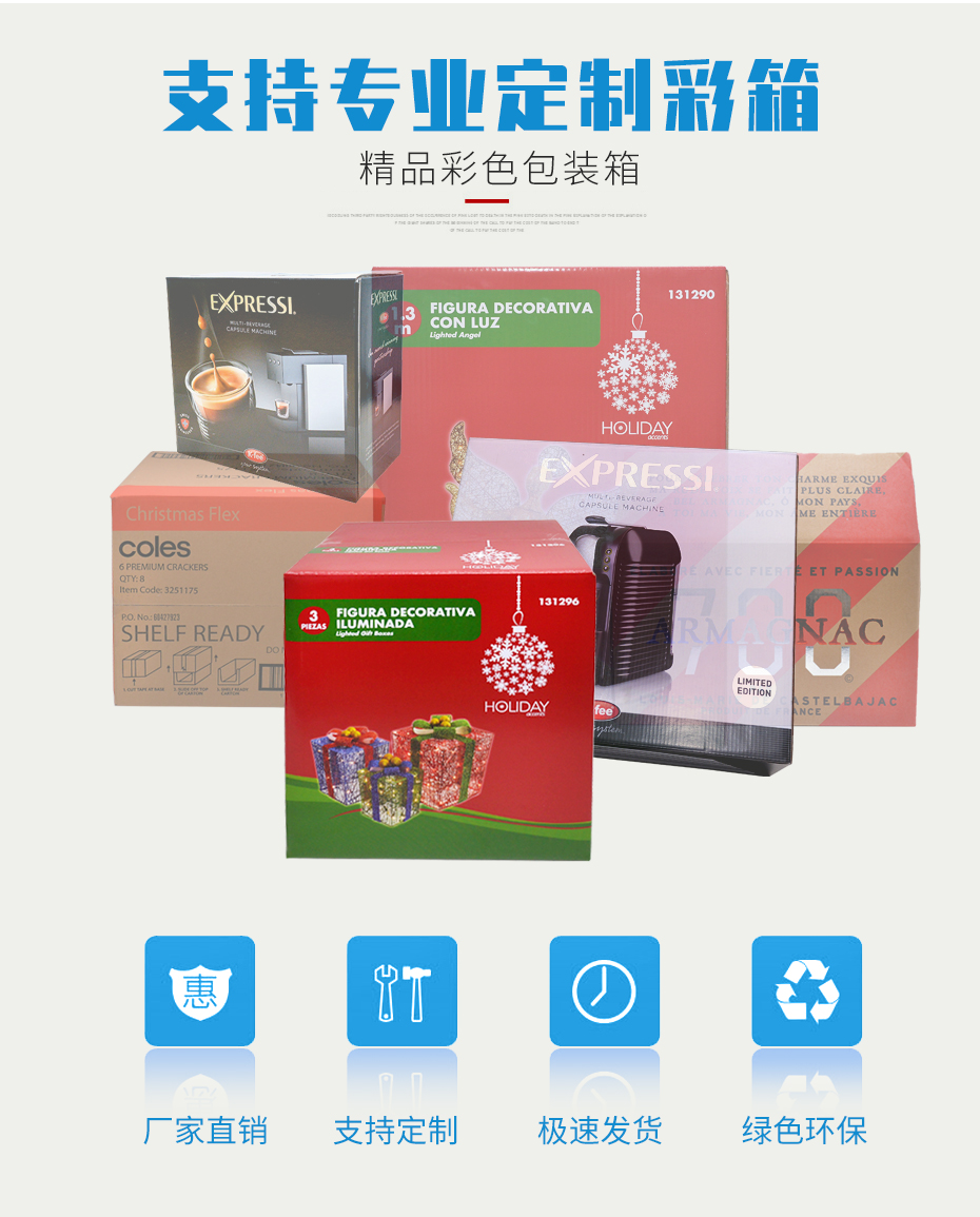 圣誕節(jié)禮物包裝彩箱
