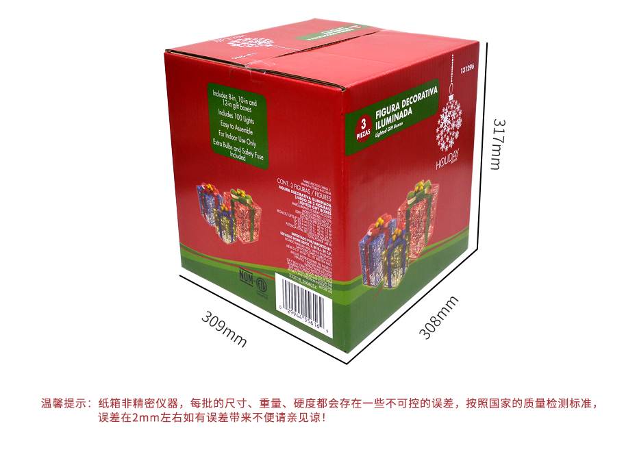 圣誕節(jié)禮物包裝彩箱尺寸