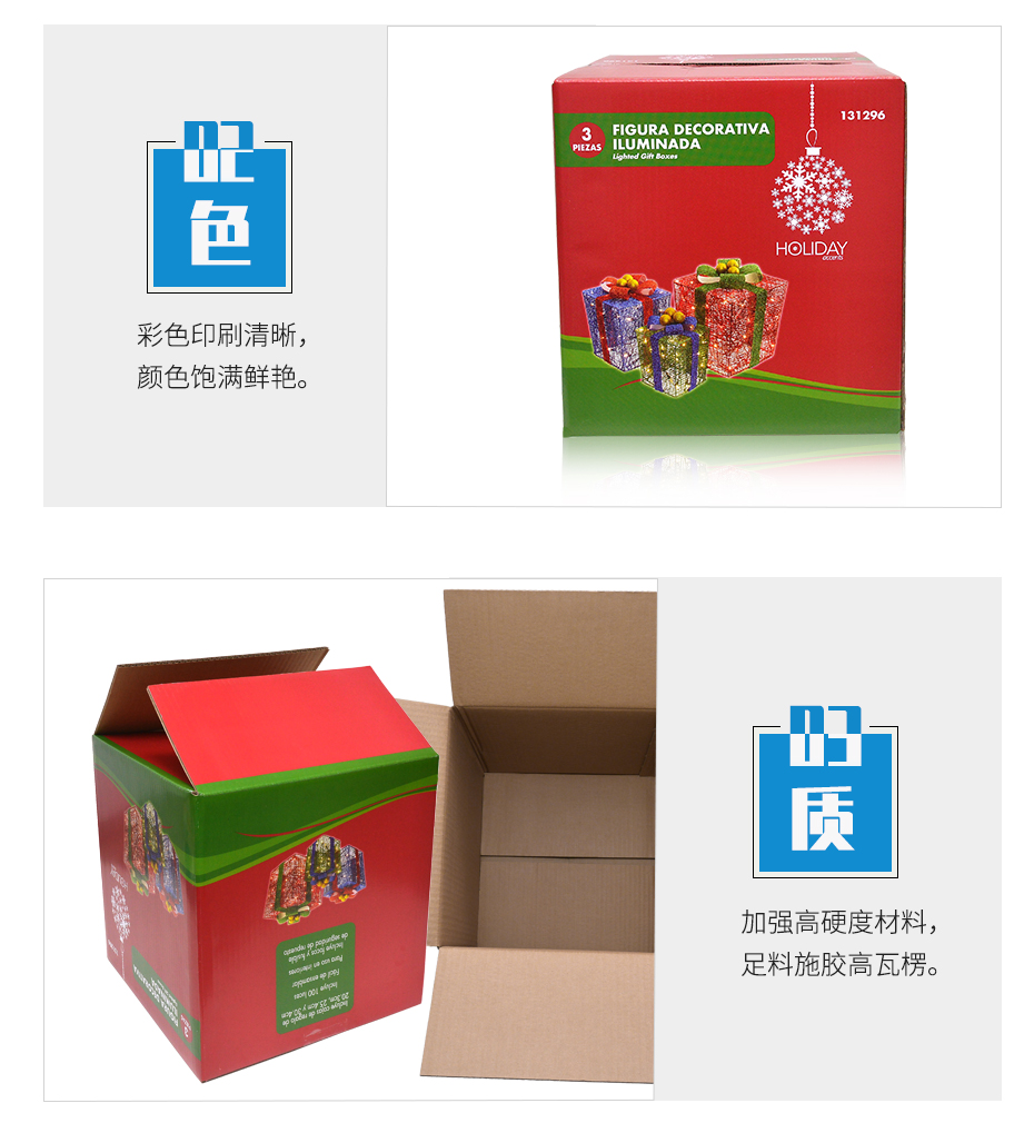 圣誕節(jié)禮物包裝彩箱印刷質(zhì)量