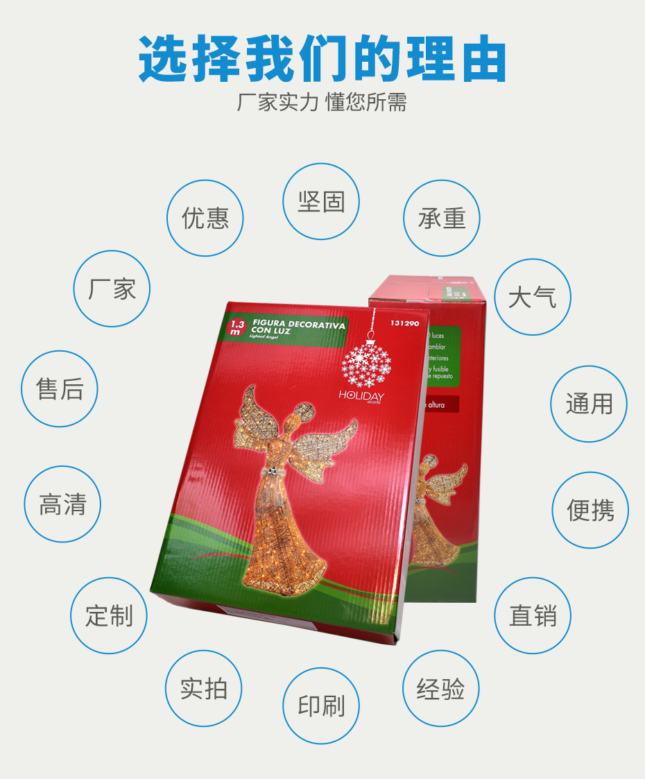 禮品包裝彩箱優(yōu)勢