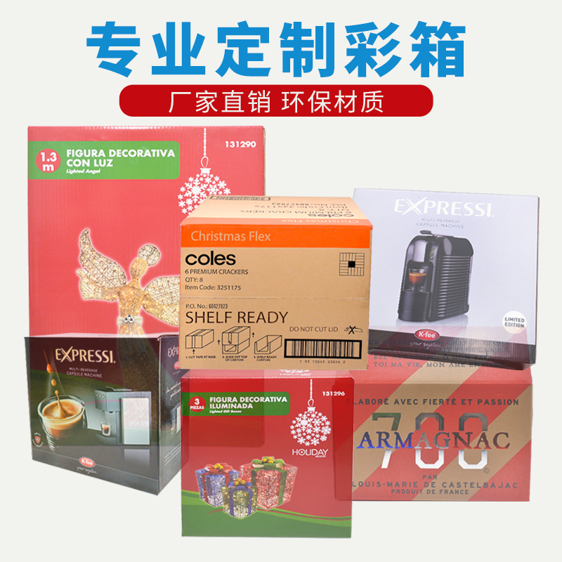 圣誕節(jié)主題的外貿(mào)出口包裝瓦楞紙彩箱