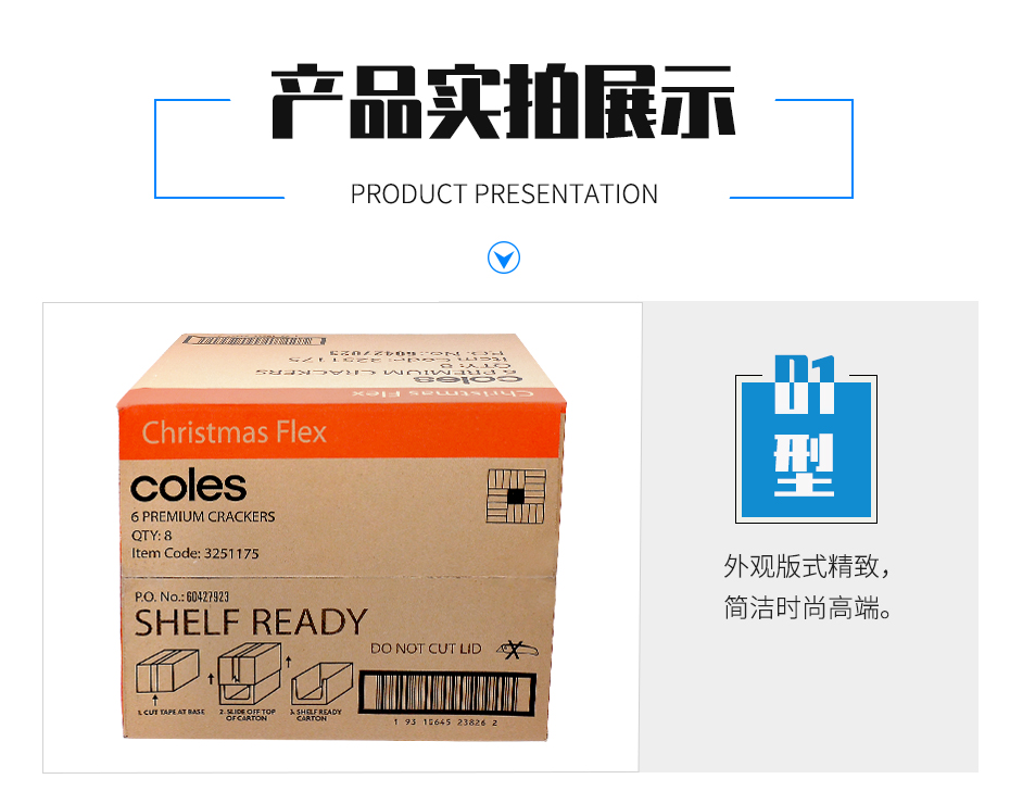 瓦楞紙箱產(chǎn)品展示