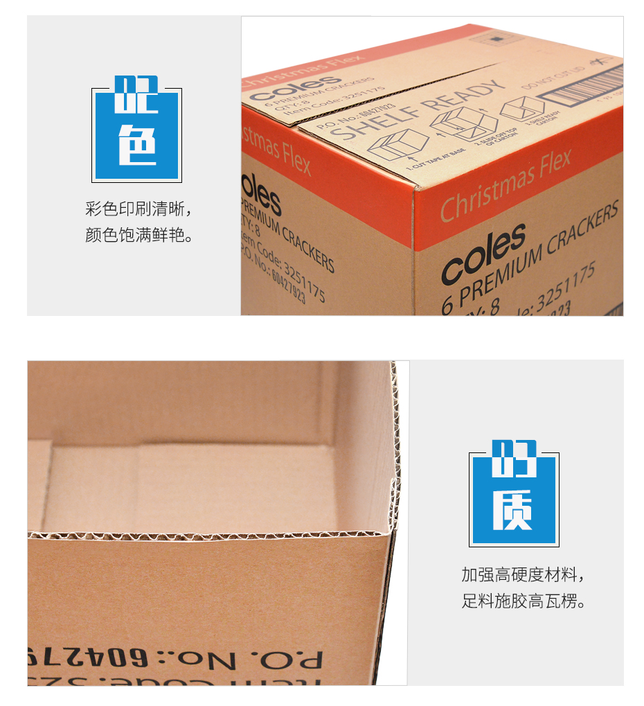 深圳瓦楞紙箱品質(zhì)