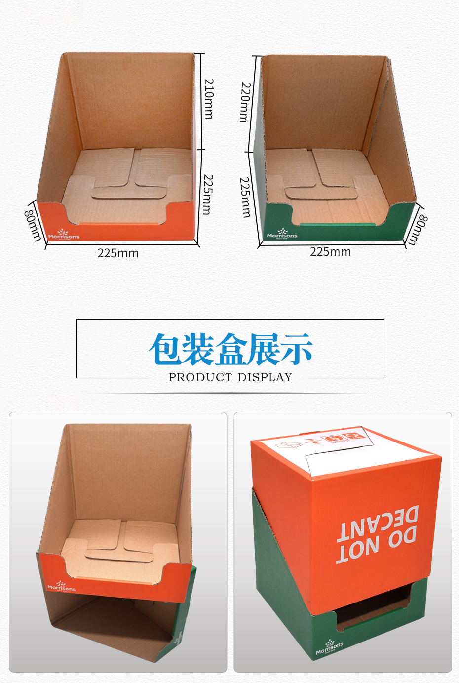 食品展示包裝盒尺寸
