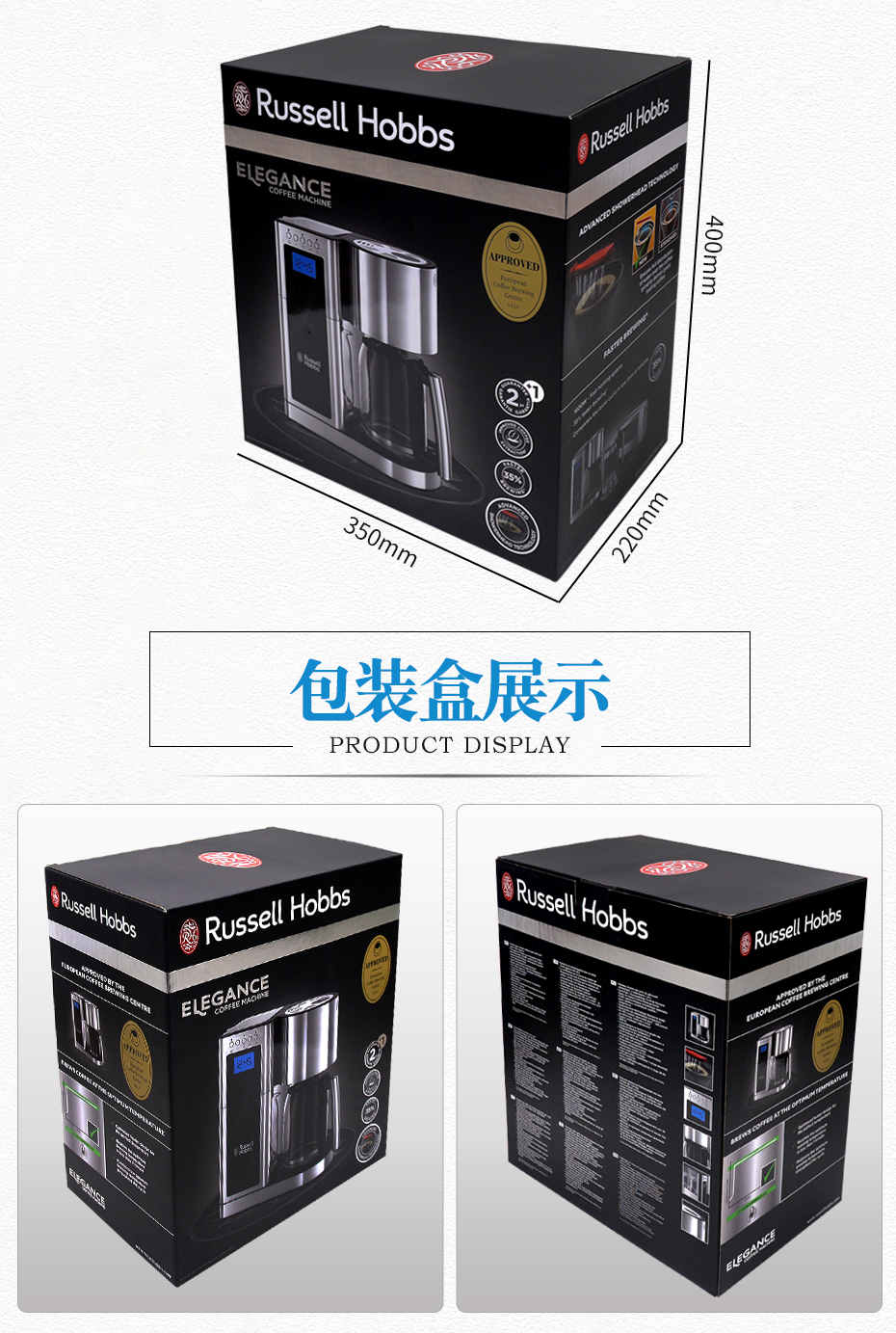 咖啡機彩盒包裝尺寸