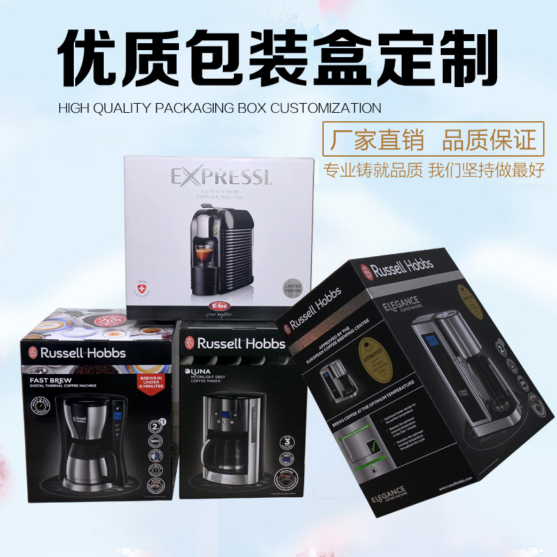 咖啡機(jī)包裝彩箱的設(shè)計(jì)、印刷、生產(chǎn)