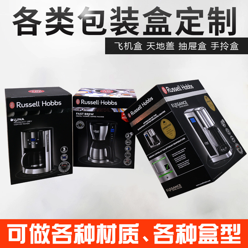 咖啡機(jī)包裝彩箱的設(shè)計(jì)、印刷、生產(chǎn)