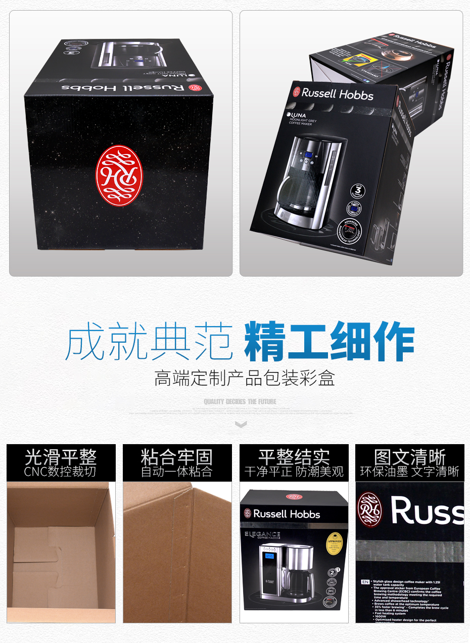 咖啡機(jī)包裝彩盒設(shè)計(jì)細(xì)節(jié)