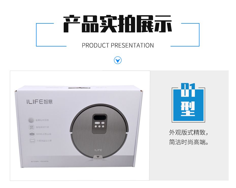 掃地機(jī)器人彩盒包裝產(chǎn)品