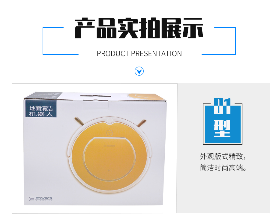 掃地機(jī)彩盒包裝展示
