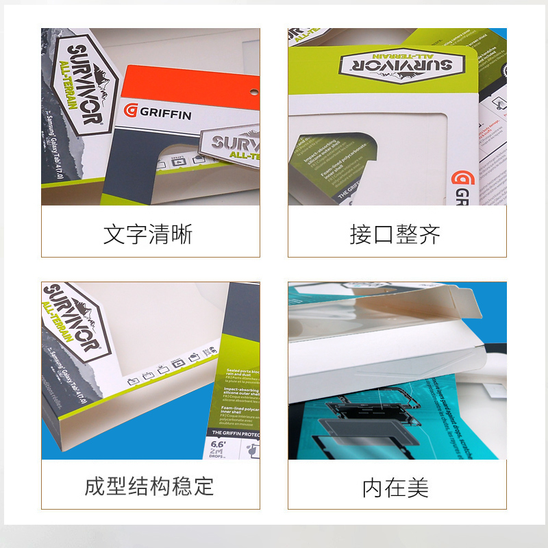 平板電腦保護(hù)套包裝彩盒，數(shù)碼3C包裝盒