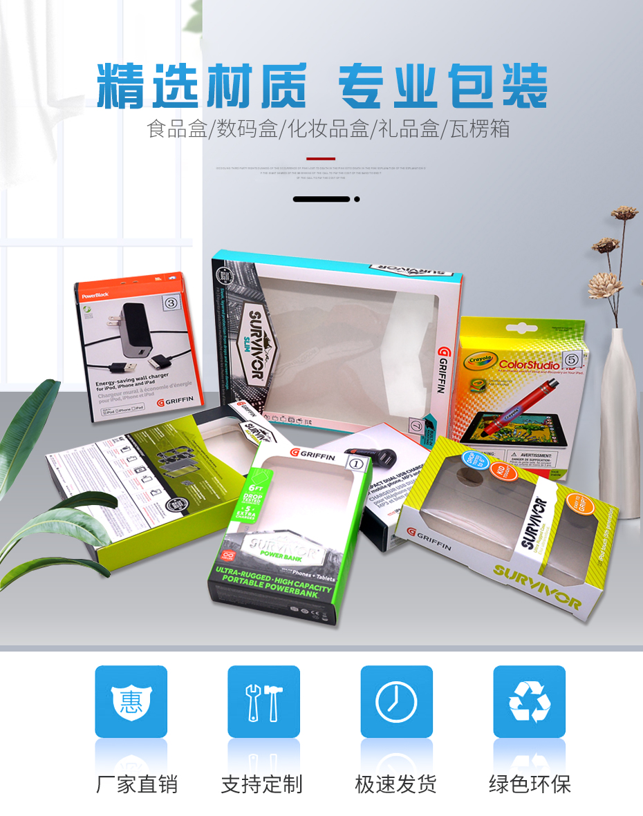 平板電腦保護(hù)套開窗彩盒定制