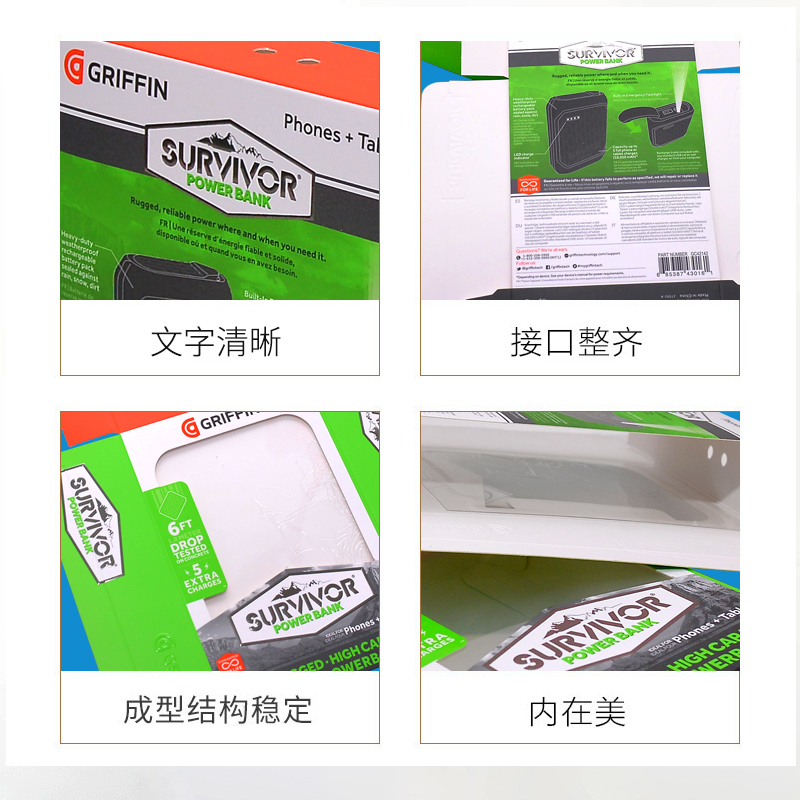 手機(jī)充電寶開窗彩盒定制