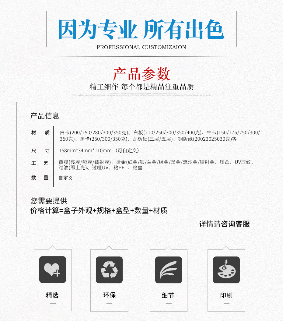 手機(jī)充電寶包裝彩盒參數(shù)