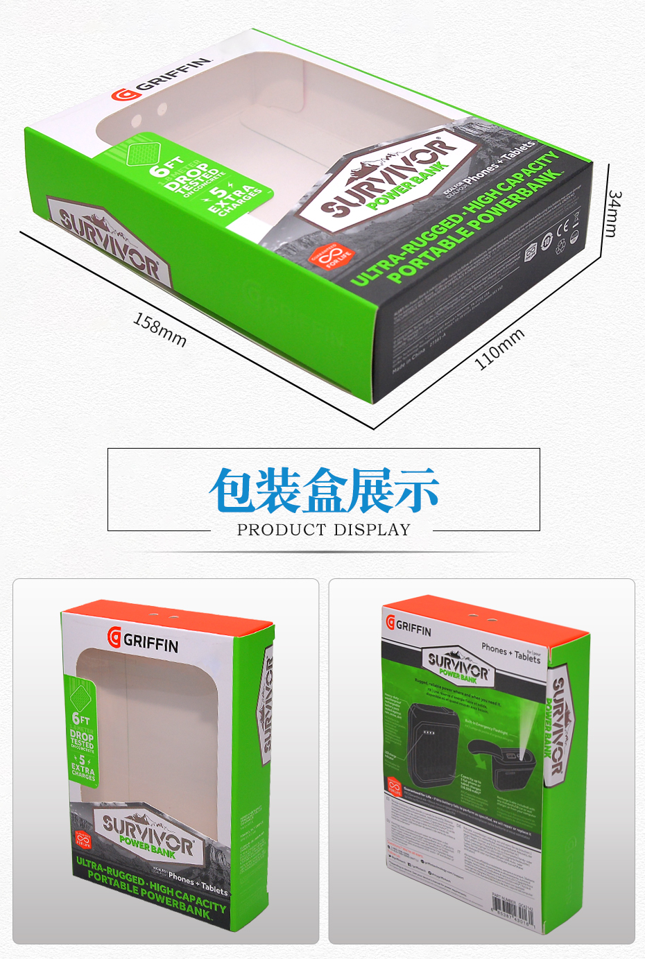 手機(jī)充電寶包裝彩盒尺寸