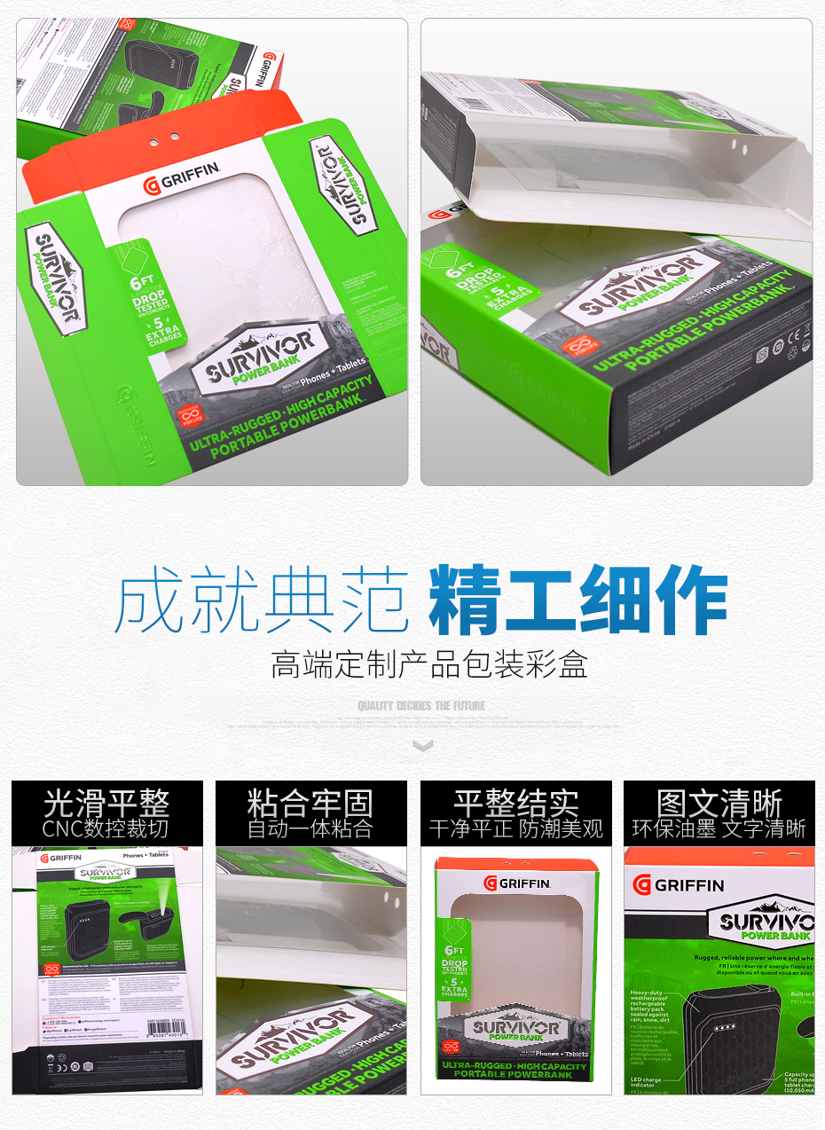 手機(jī)充電寶包裝彩盒產(chǎn)品質(zhì)量