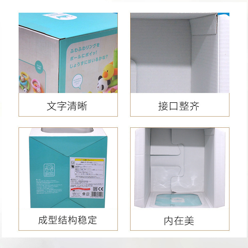 兒童套環(huán)包裝彩盒，兒童玩具彩盒包裝