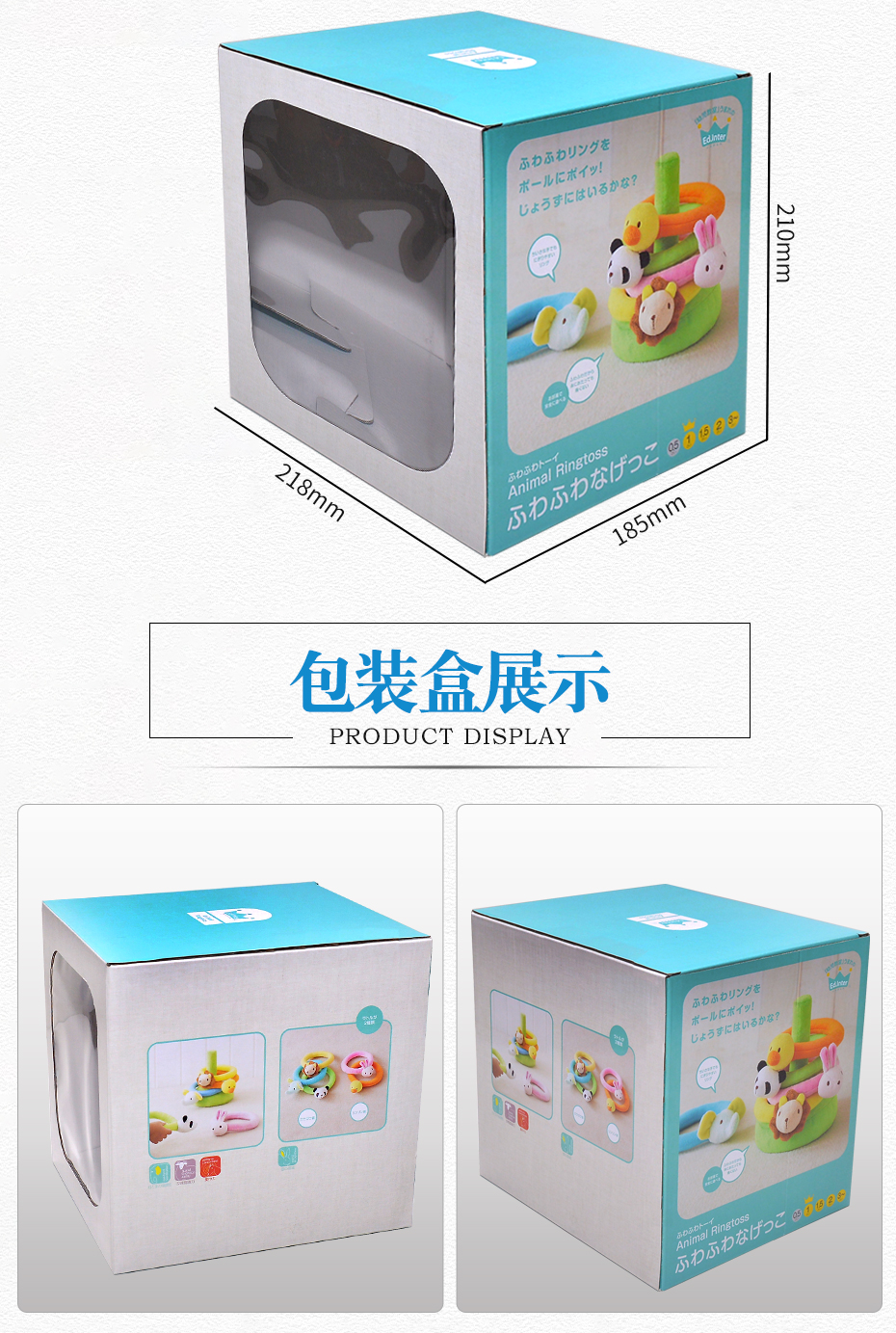 玩具包裝彩盒尺寸