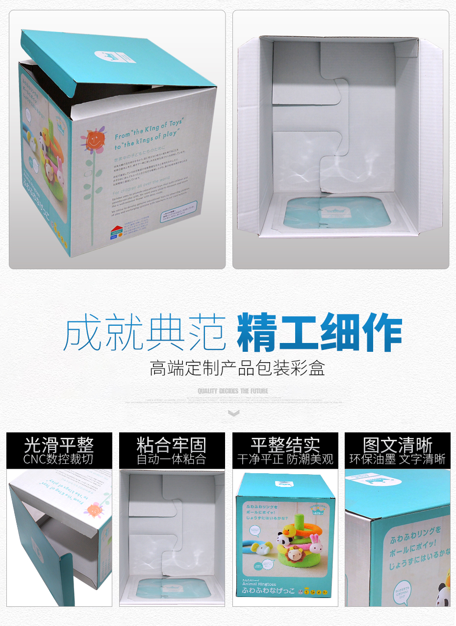 玩具包裝彩盒設計
