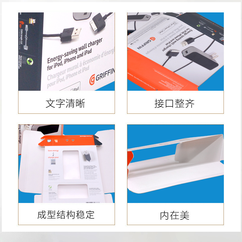 usb充電插頭包裝彩盒，數(shù)據(jù)線包裝盒