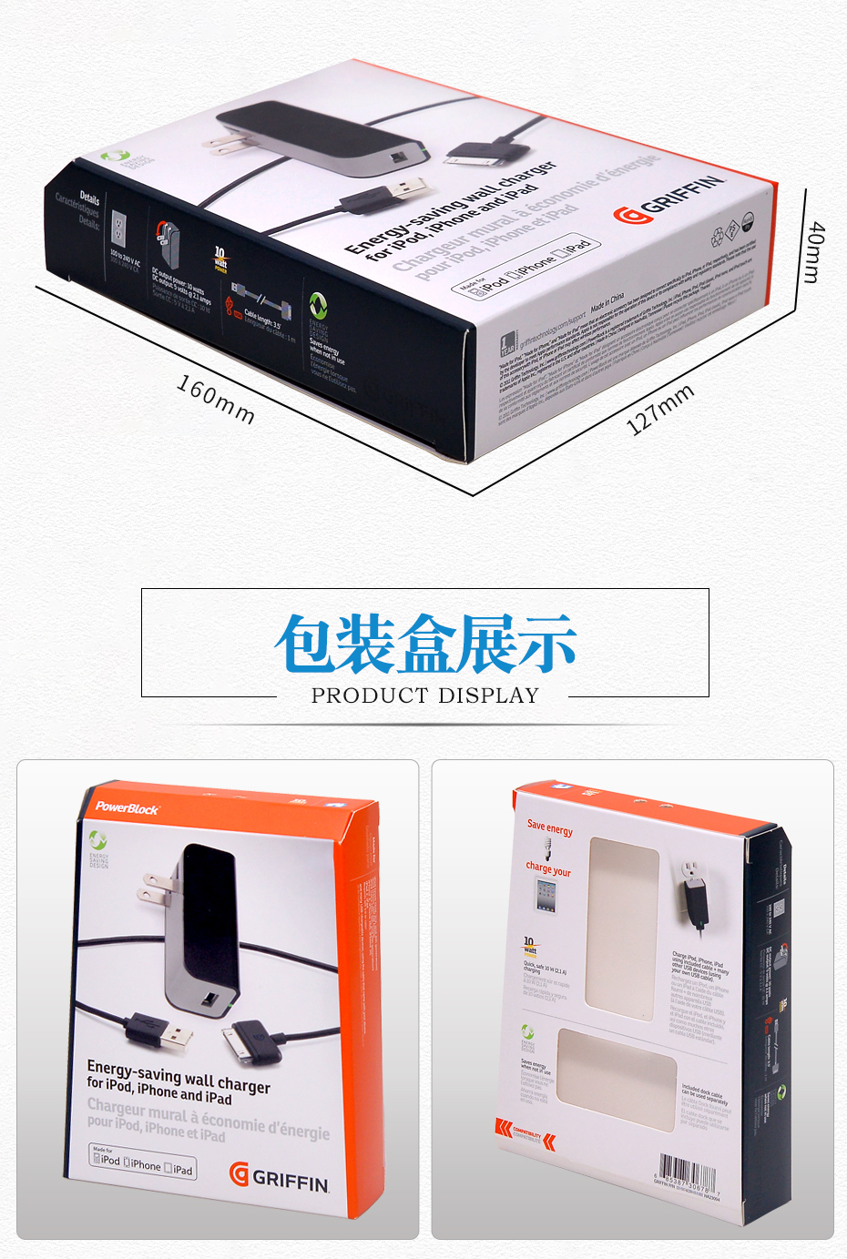 usb數(shù)據(jù)線包裝盒彩盒尺寸