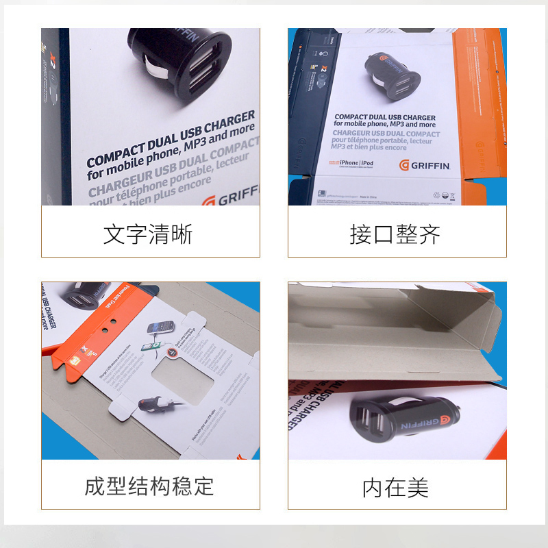 車載充電器包裝彩盒，數(shù)碼3C包裝定制