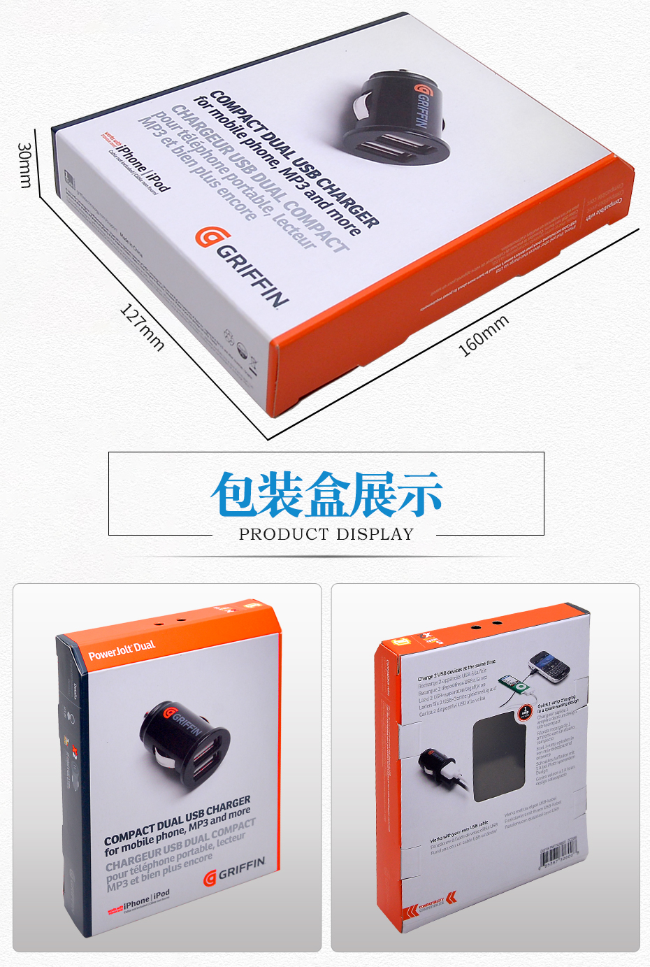 車載充電器包裝彩盒尺寸
