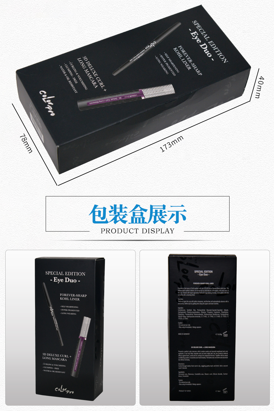 化妝品彩盒尺寸