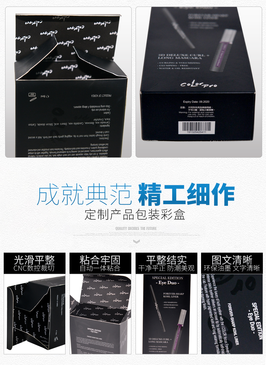 化妝品彩盒設計細節(jié)