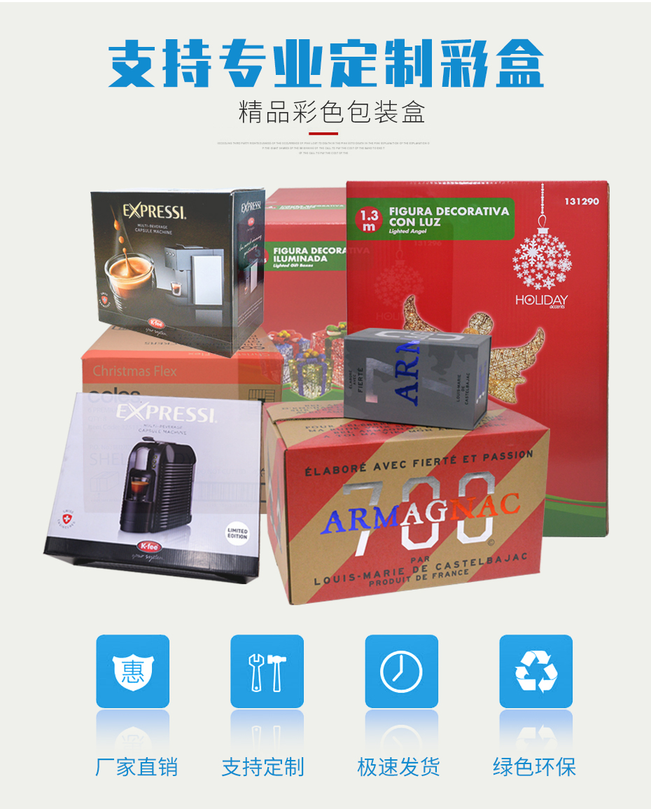 伏特加酒包裝彩箱