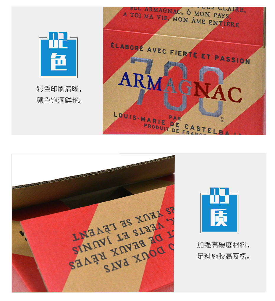 伏特加酒包裝彩箱質量好
