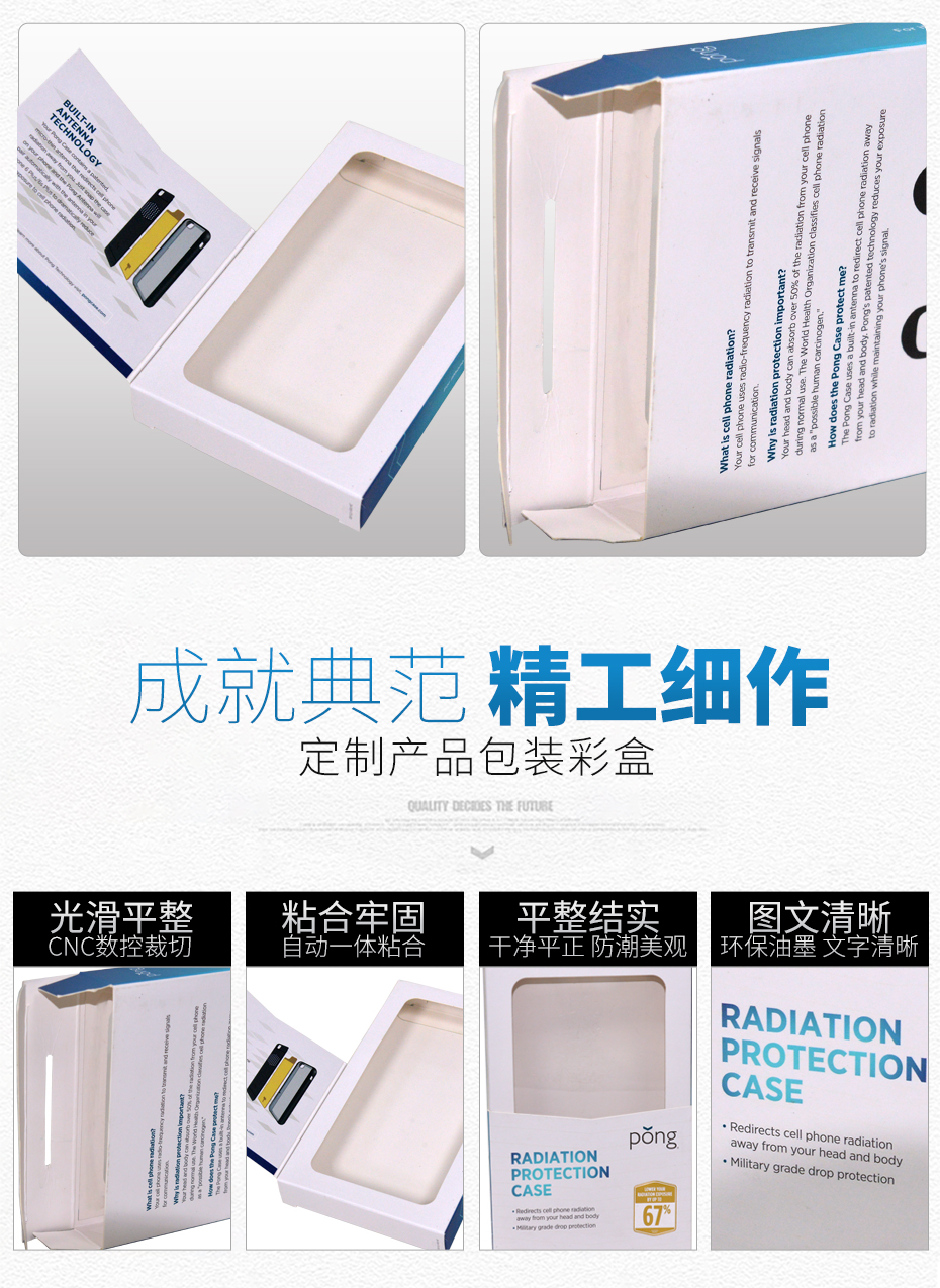 手機保護套開窗彩盒細節(jié)