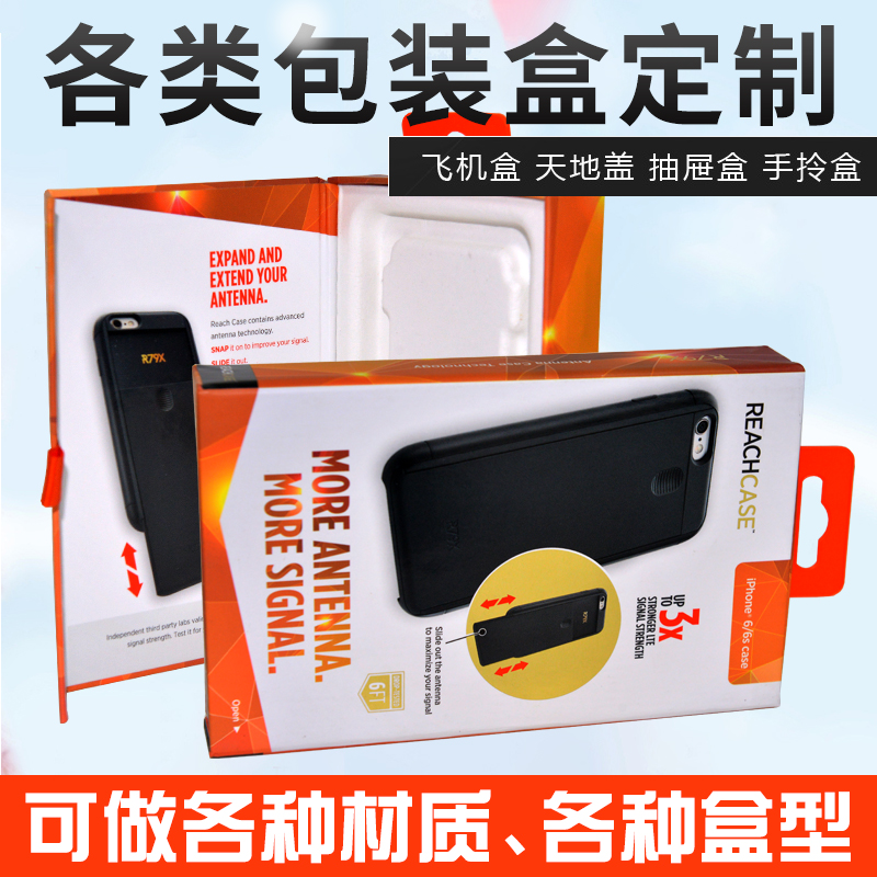 手機(jī)移動充電寶可吊掛式包裝彩盒