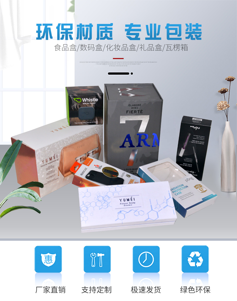 手機(jī)移動充電寶包裝彩盒