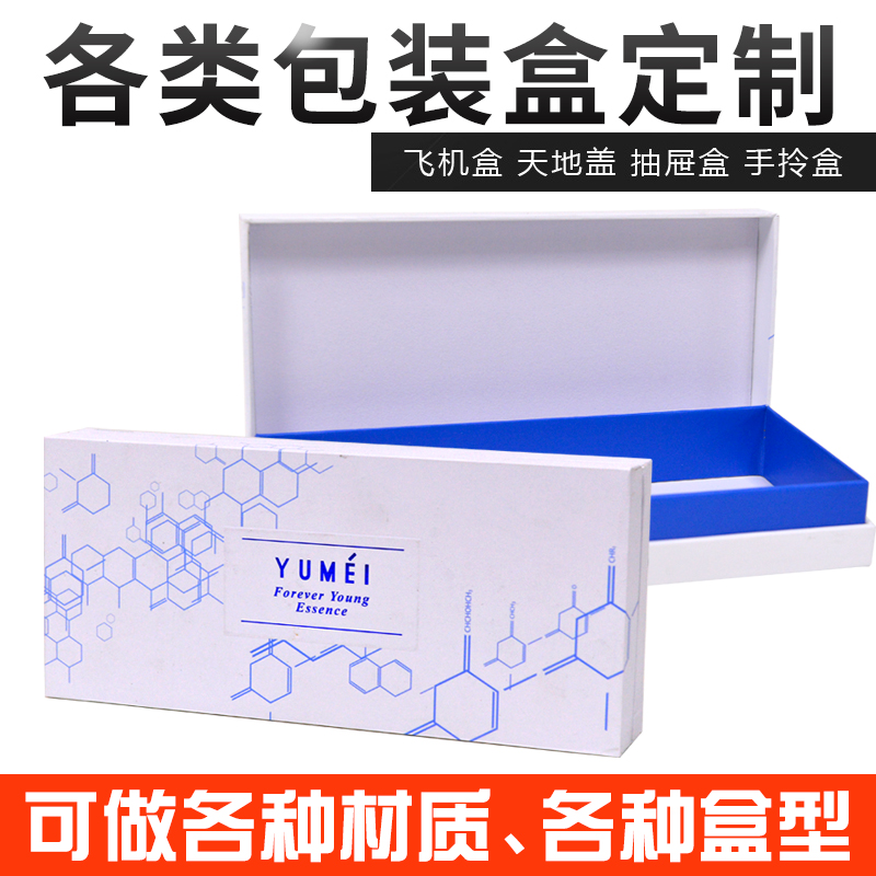 化妝品包裝彩盒，彩妝包裝盒設(shè)計(jì)定制