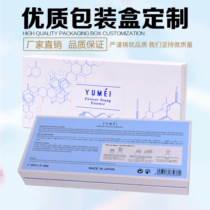 化妝品包裝彩盒，彩妝包裝盒設(shè)計(jì)定制