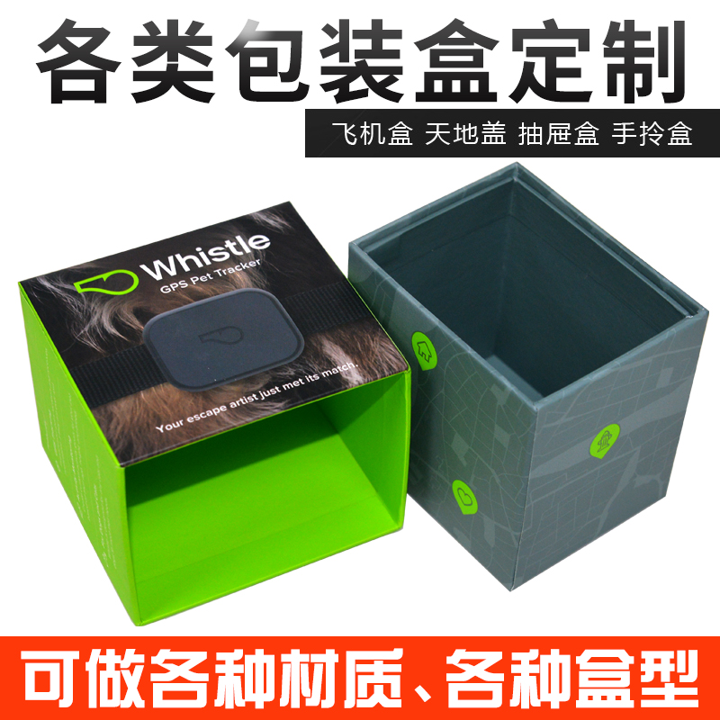 天地蓋盒型設(shè)計(jì)定制，導(dǎo)航儀包裝彩盒