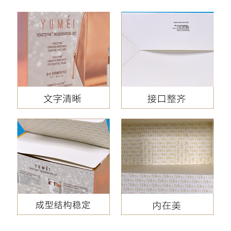 化妝品包裝盒，護(hù)膚品包裝彩盒