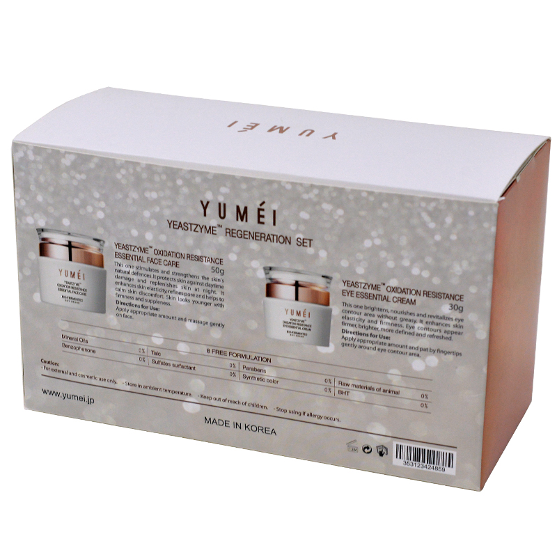 化妝品包裝盒，護(hù)膚品包裝彩盒