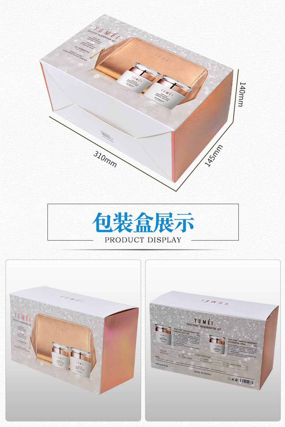 護(hù)膚品包裝彩盒尺寸