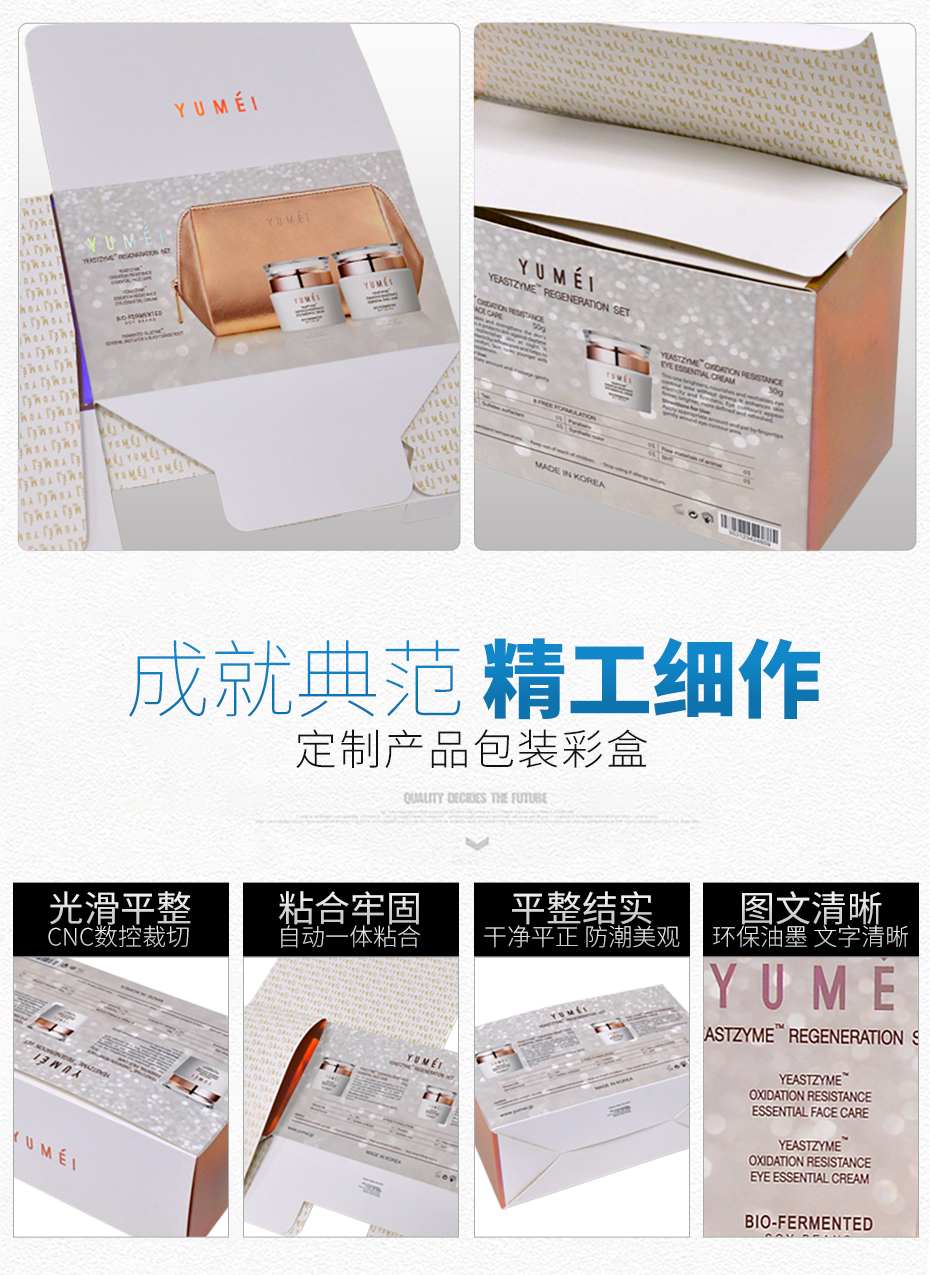 護(hù)膚品包裝彩盒設(shè)計(jì)