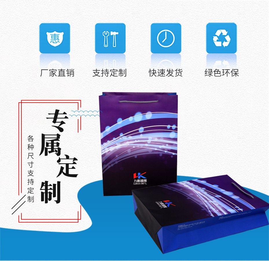 企業(yè)廣告手提袋專屬定制