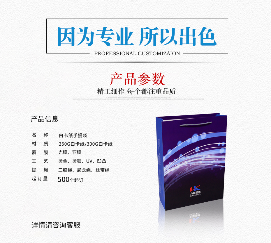 企業(yè)廣告手提袋定制參數(shù)
