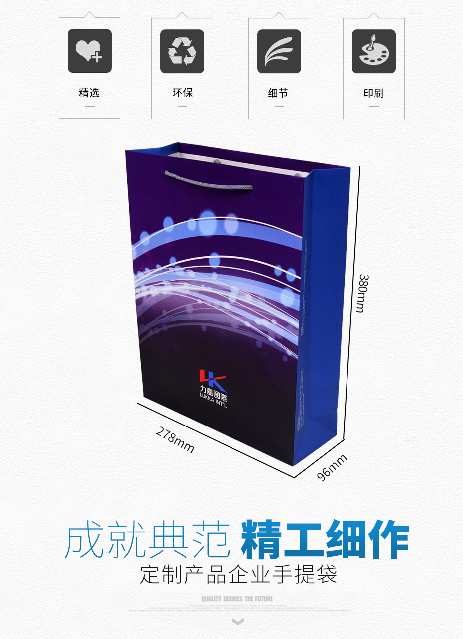 企業(yè)廣告手提袋定制尺寸