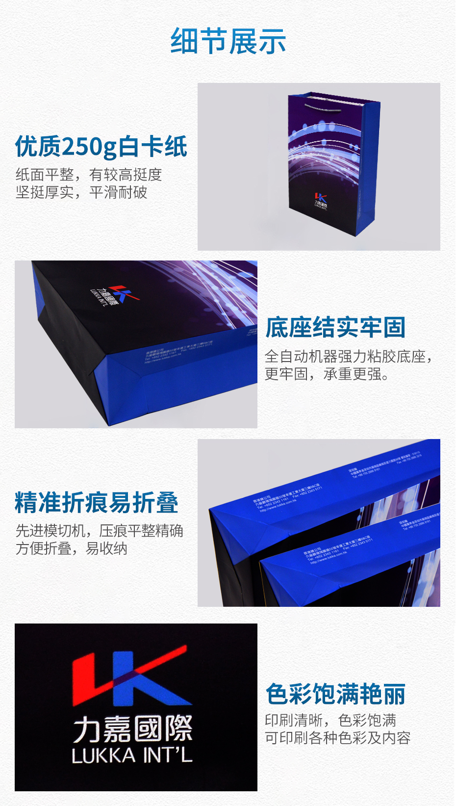 企業(yè)廣告手提袋定制細(xì)節(jié)展示