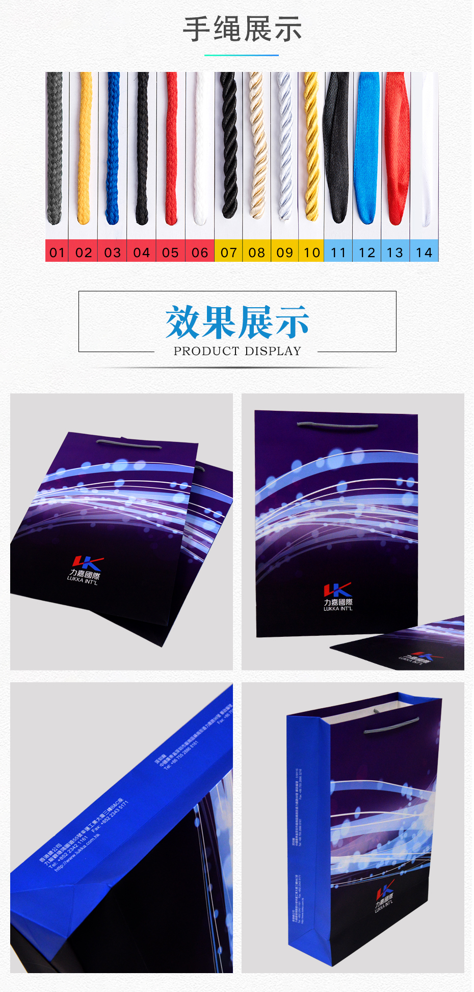 企業(yè)廣告手提袋定制效果展示